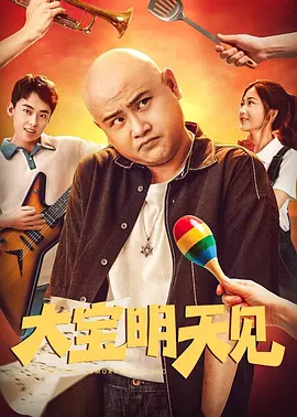 爱草人